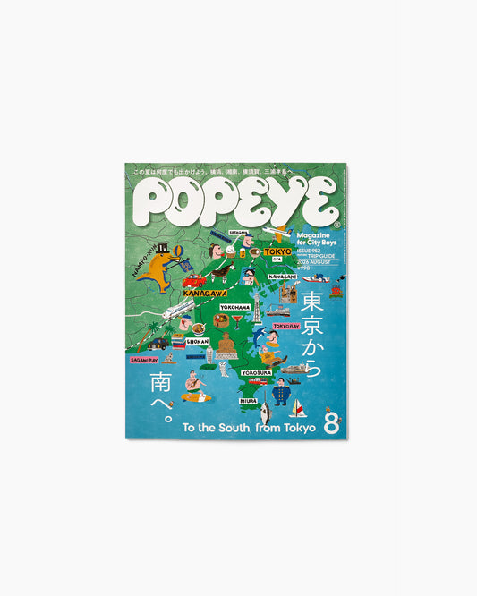 Popeye Magazine 2026. 08