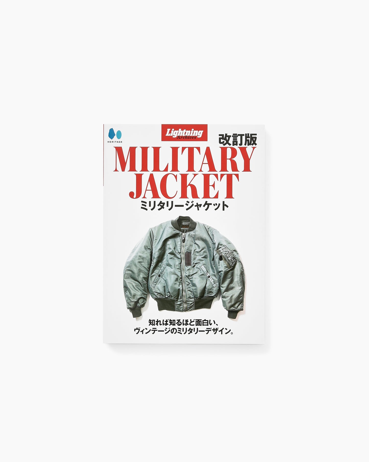 Lightning Archives Militray Jacket Revised Edition