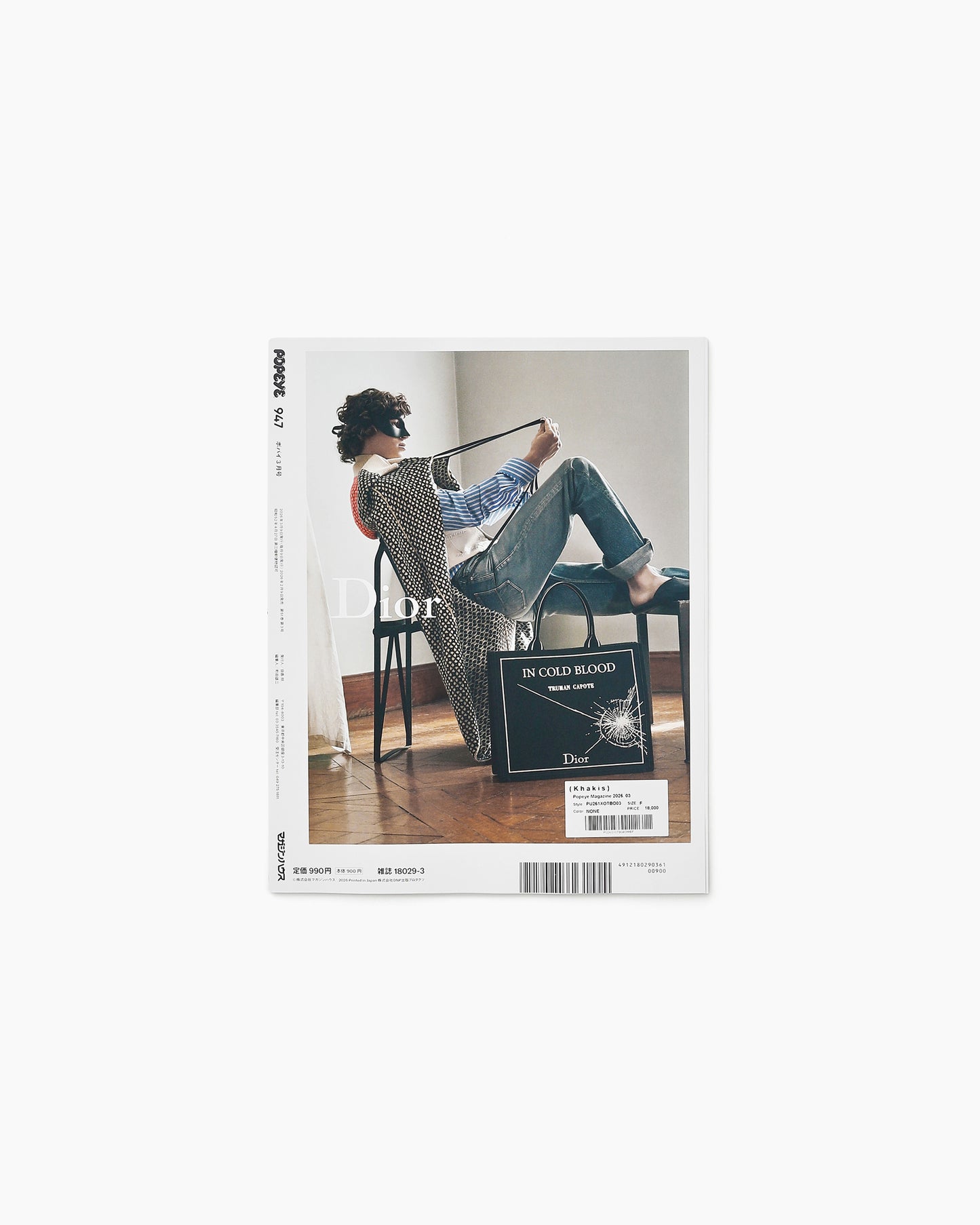 Popeye Magazine 2026. 03
