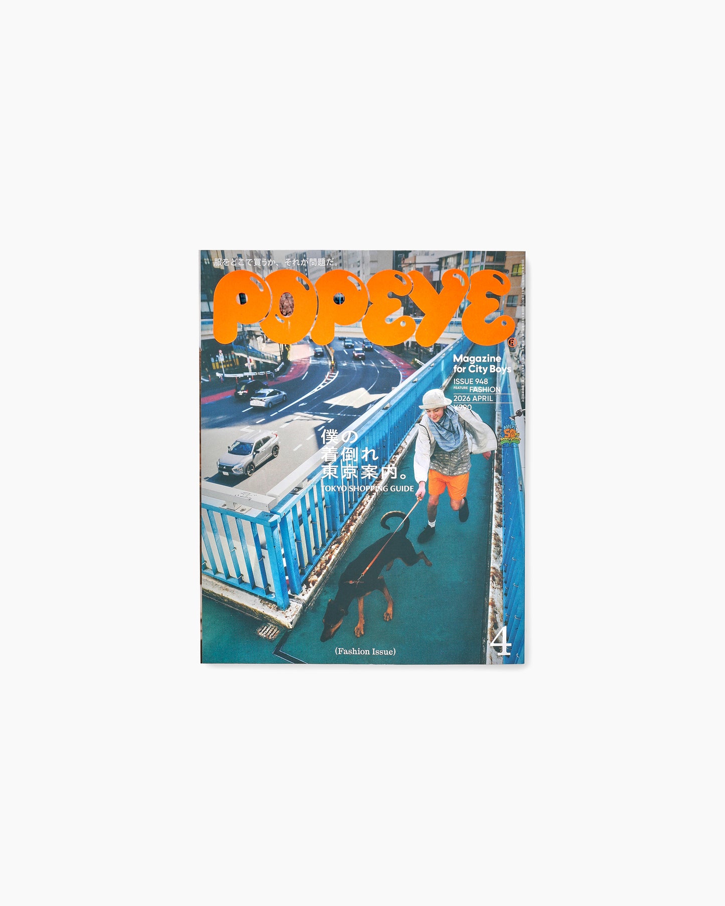 Popeye Magazine 2026. 04