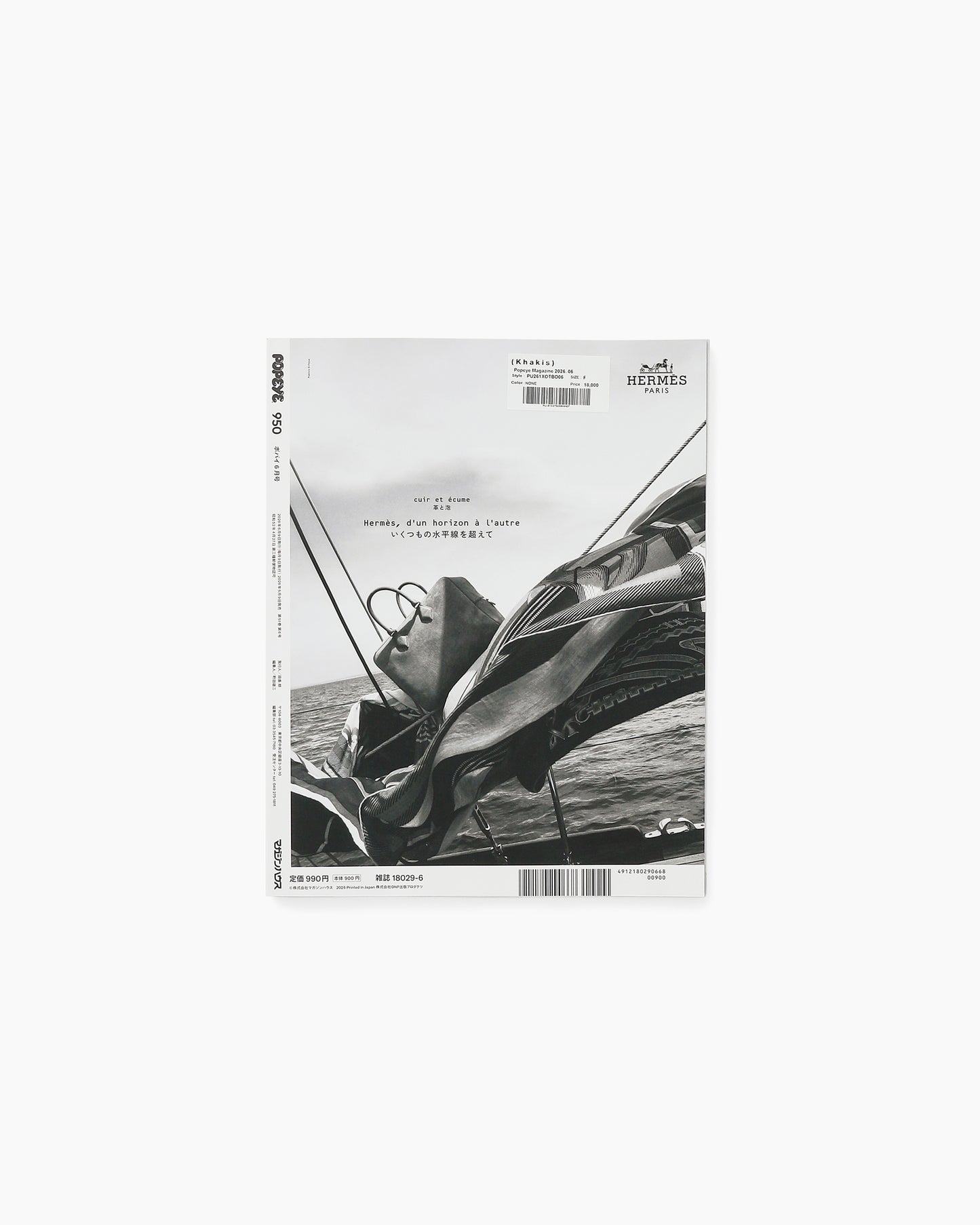 Popeye Magazine 2026. 06
